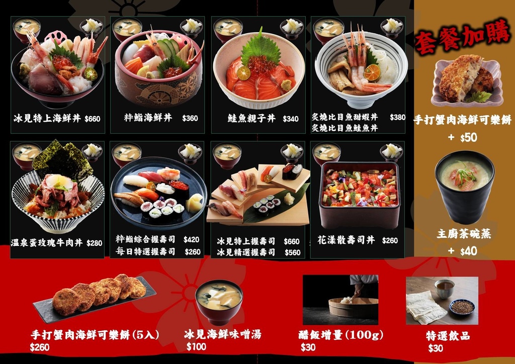 A3 menu0915.jpg