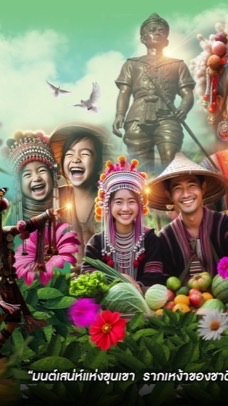 ทีมการแข่งขันอาหารชาติพันธุ์เชียงราย