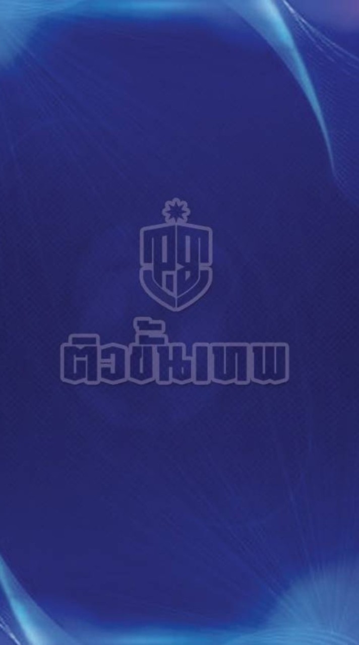 ติวสอบ​ พงส.​บุคคล​ภายนอก​ ขั้นเทพ