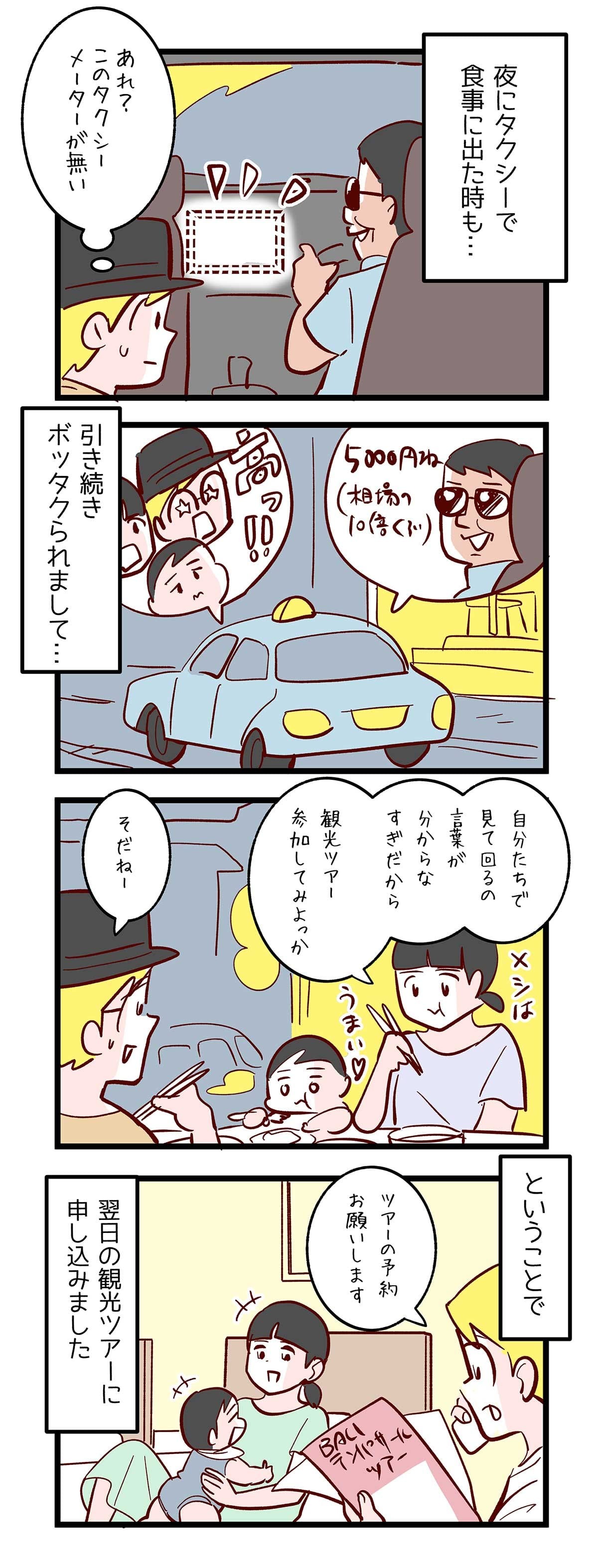 コンビニ食材の夕食レシピにking Prince 平野紫耀さんも絶賛