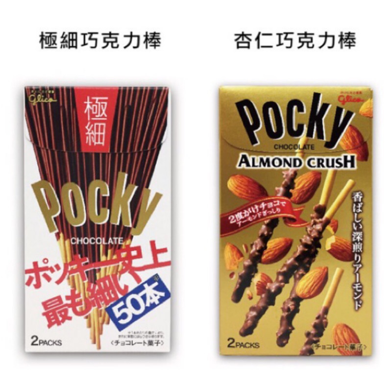 產地：日本草莓果肉巧克力57.6g(2包入)，愛心形狀餅乾棒季節限定-濃厚抹茶口味65g(2包入)，宇治抹茶使用焦糖奶油巧克力 80.4g(4包入)，法國岩鹽使用禁斷二度草莓棒 62.4g(4支X3包