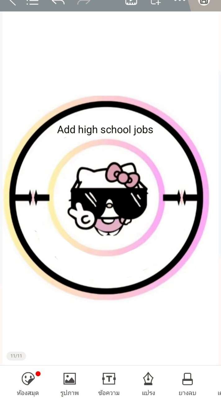 ร.ร.แอดโวนค์ไฮสคูล