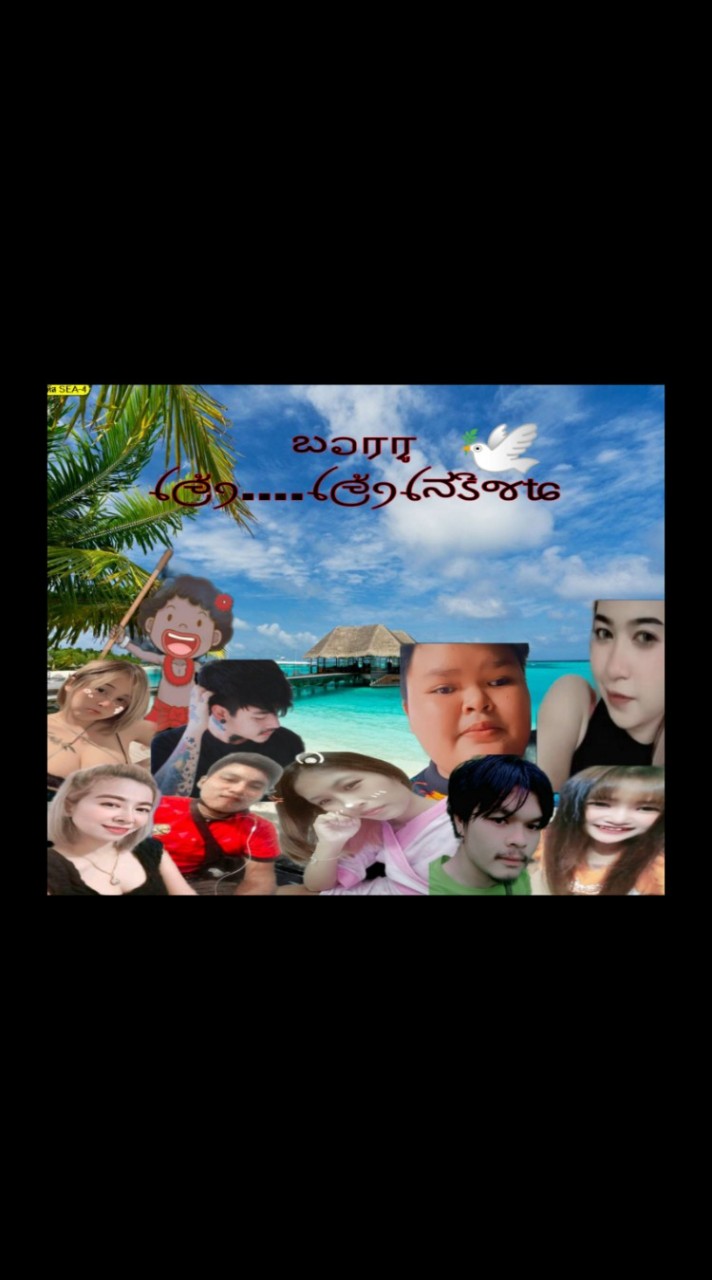 ȶල้ꪆ.....☮️⃟ȶసડีજʨ🕊️