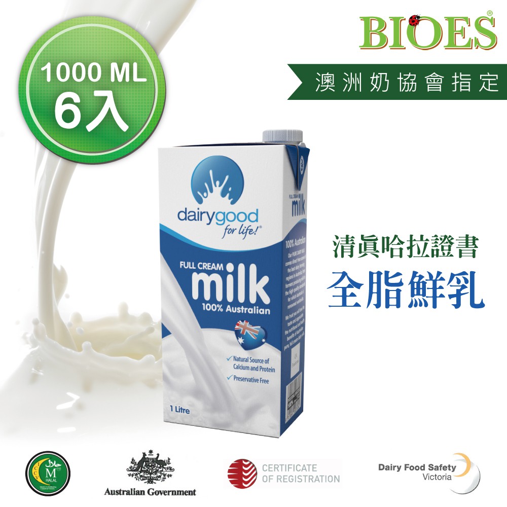 倍瑞100%澳洲奶協會全脂鮮奶 - 保久乳 (家庭號1000ml-6入)
