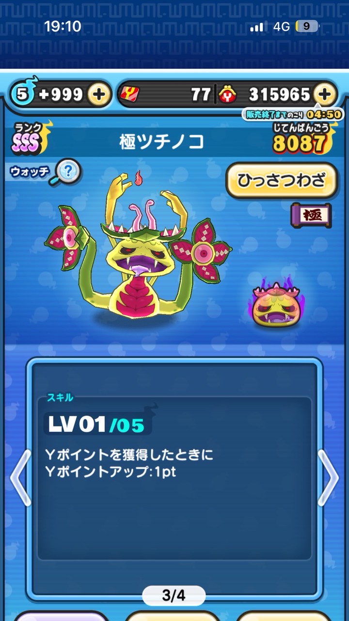 ぷにぷにみんなで助け合おう！初心者〜上級者まで大歓迎！