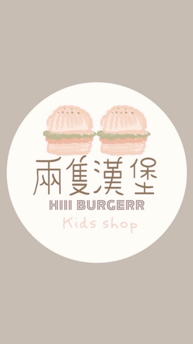 🍔兩隻漢堡🍔童裝配件VIP II