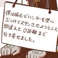 ノートンと一緒に磁石探そ〜（笑）