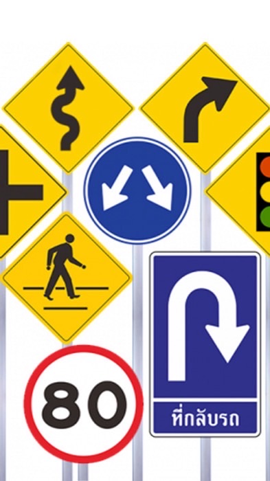 แนวข้อสอบใบขับขี่พร้อมเฉลย 12 ชุด ปี 2569