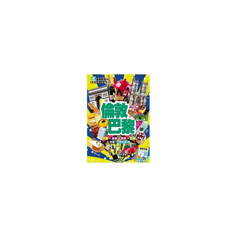 商品資料 作者：經緯文化 出版社：經緯文化 出版日期：20161018 ISBN/ISSN：9789887717713 語言：繁體/中文 裝訂方式：平裝 頁數：296 原價：379 ---------