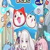 ぷにぷにお帰りキャンペーンお助け
