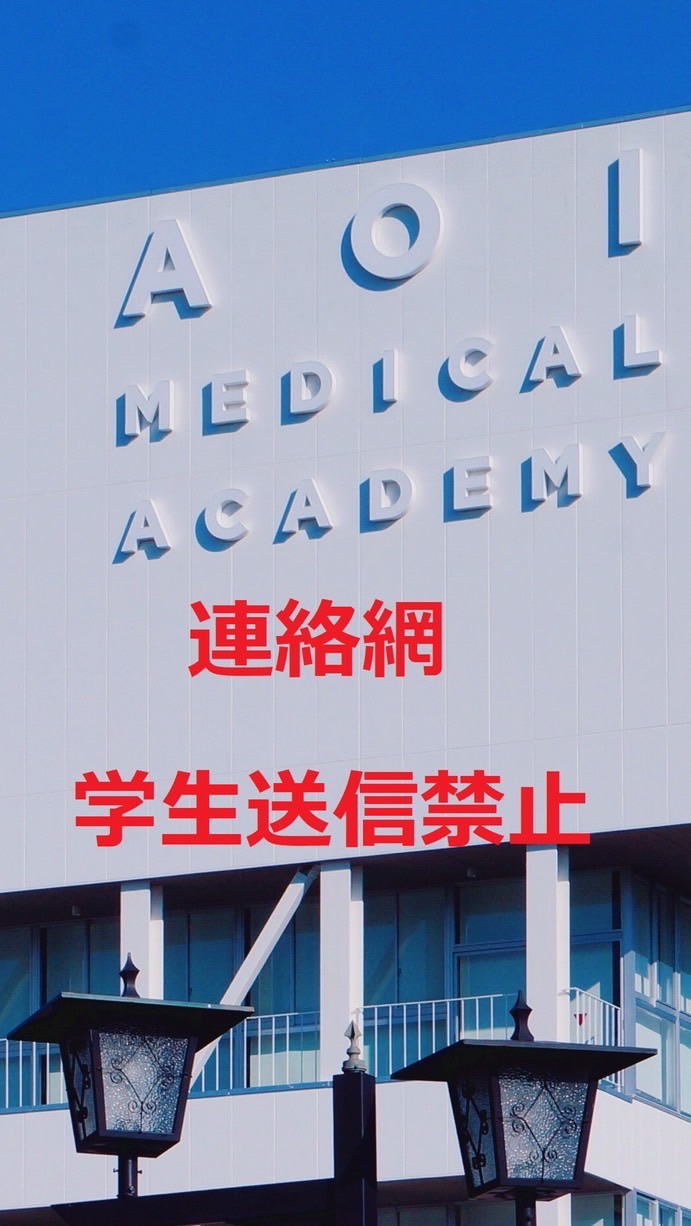 DH19期生　連絡網