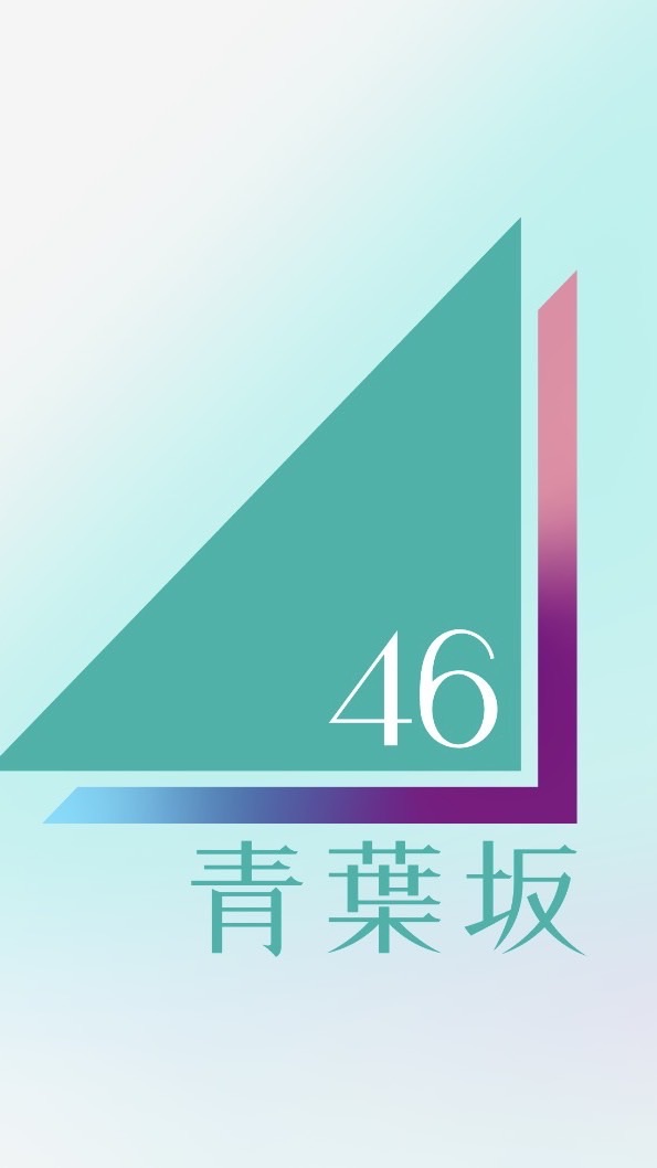 青葉坂46落選者　次を目指そう！！