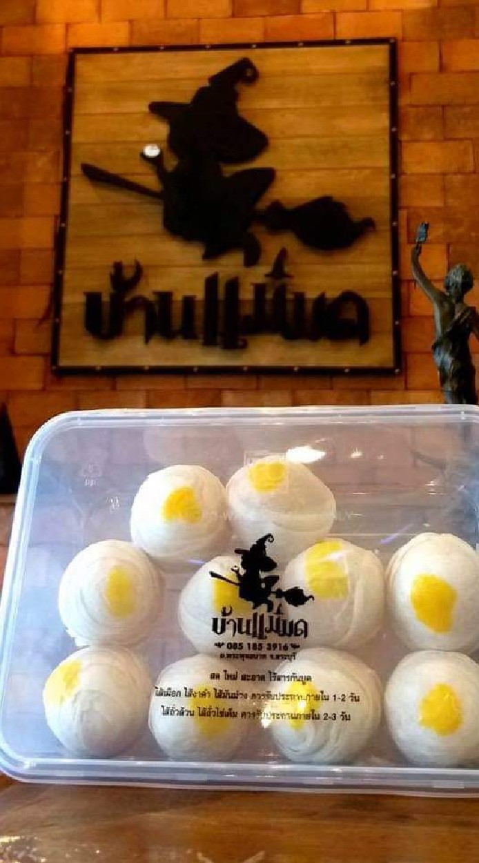 ขนมเปี๊ยบ้านแม่มด ส่งฟรี หมู่บ้านชัยพฤกษ์ บางบัวทอง
