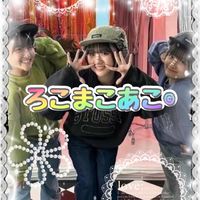 ろこまこあこんず©