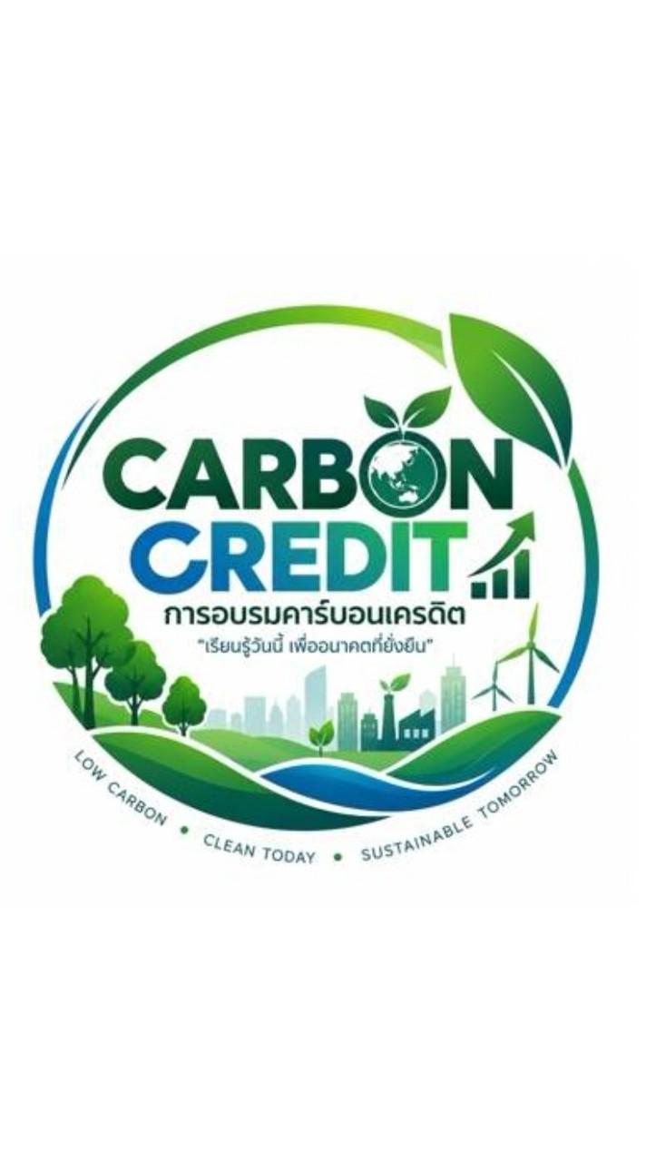 Carbon credit