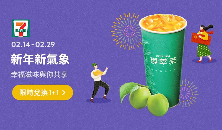 [情報] LINE禮物 7-11厚乳拿鐵卡布奇諾青梅冰茶