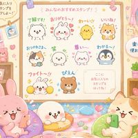 大人のスタンプ遊びと楽しいトーク