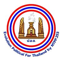 กลุ่มปฏิรูปการเมืองไทย(NT.PP.253)