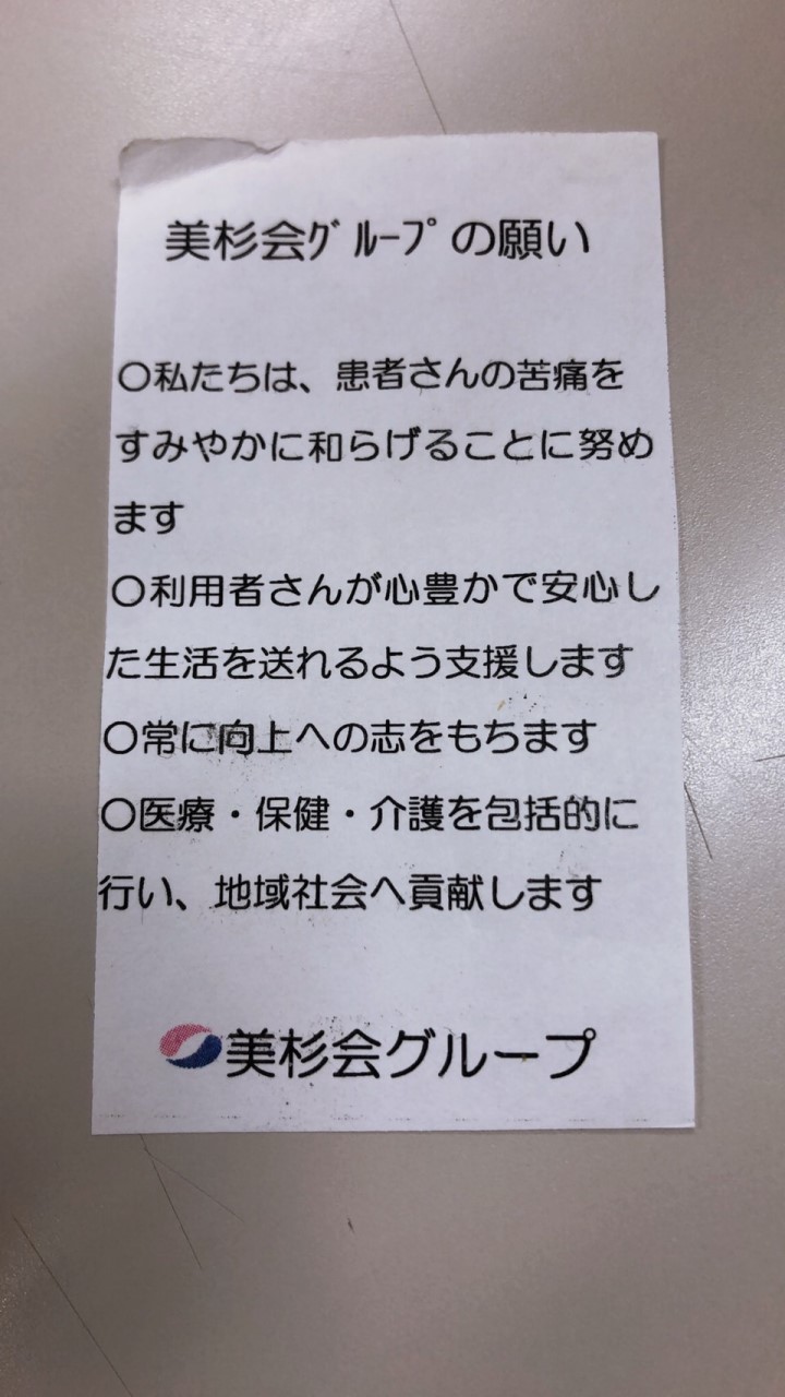 美郷四階