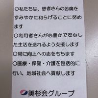 美郷四階