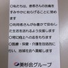 美郷四階