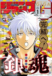 ジャンプgiga ジャンプgiga 19 Winter Vol 1 週刊少年ジャンプ編集部 Line マンガ