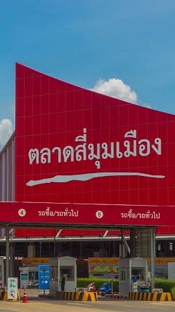 Central 4 มุมเมือง