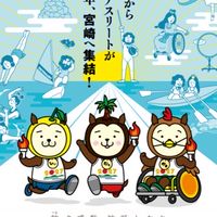 宮崎国スポ•障スポプロジェクトメンバー