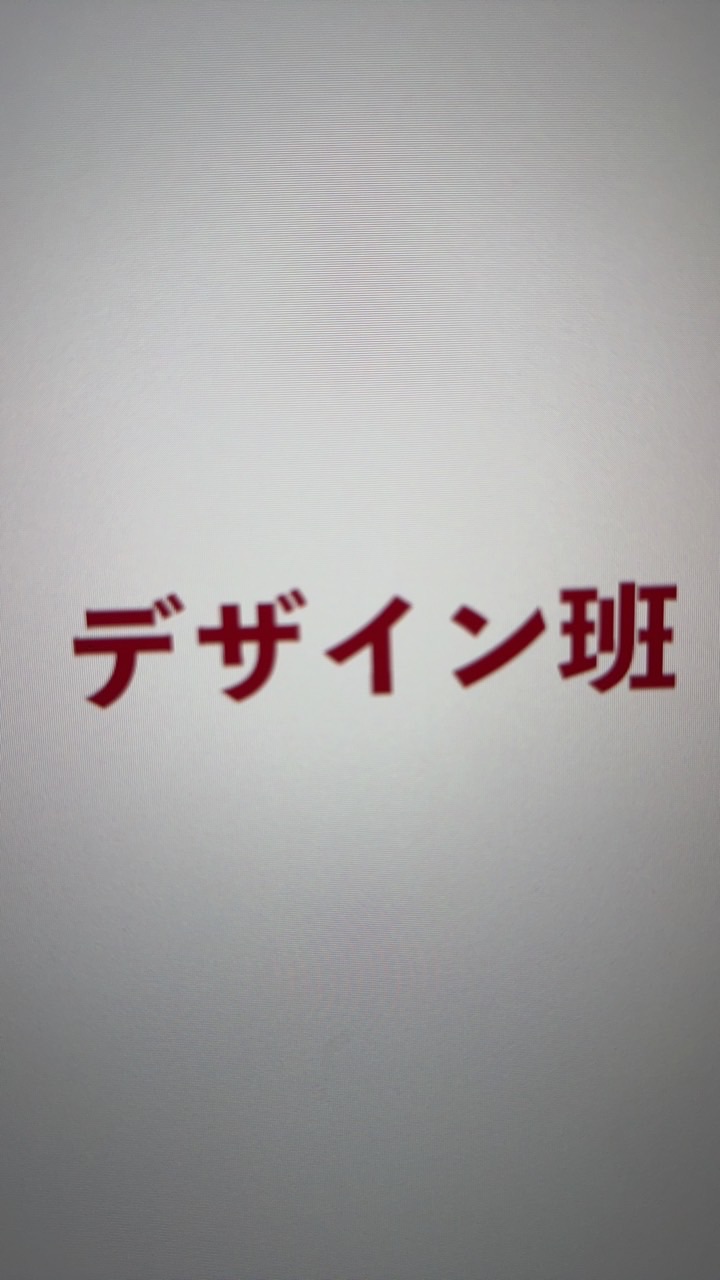 2026文ハロ　デザイン班