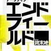 アークナイツエンドフィールドやってる人