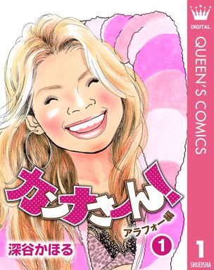 斉藤さん もっと 斉藤さん もっと 1 小田ゆうあ Line マンガ