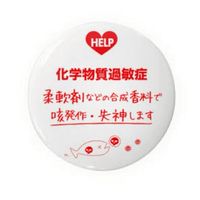 化学物質過敏症、香料に悩む方、健康になりたい人の気軽に話せる交流場🌷😆CS美容師情報も発信します！！