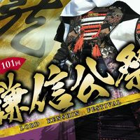 越後上越謙信公祭