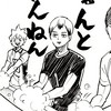 ハイキュー語ろうの部！！