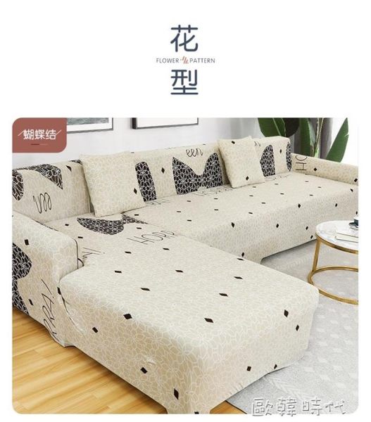 全包彈力通用組合型萬能沙發套四季布藝防滑沙發墊全蓋沙發罩一套 歐韓時代