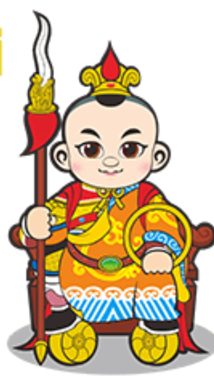 🎁哪吒樂園商品兌換專區
