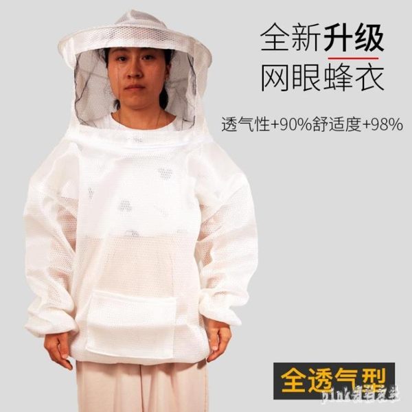 防蜂服蜂衣人養蜂帽子全套防蜂帽透氣遮臉面紗專用收蜜蜂衣服半身 aj13994『pink領袖衣社』