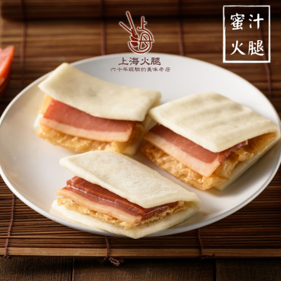 預購年菜【南門市場六十年老店-上海火腿】蜜汁火腿富貴雙方禮盒(600g)(12份) x1盒