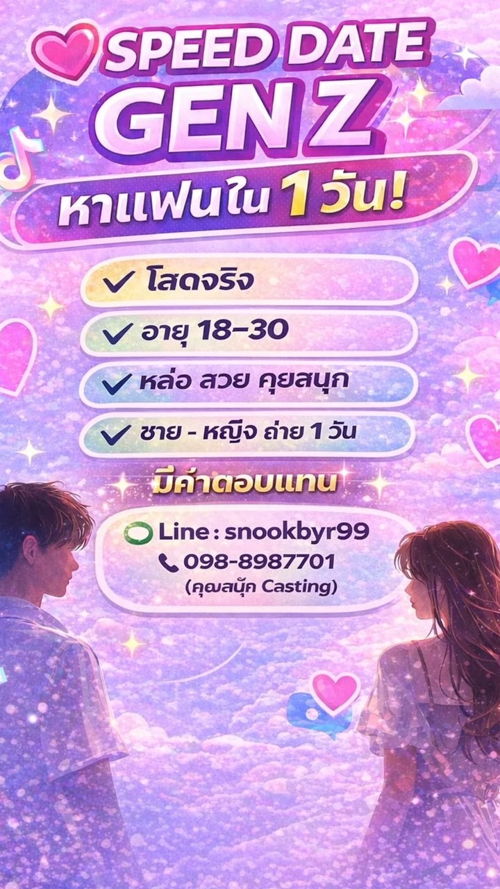 Casting By Snook Male