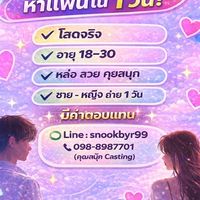 Casting By Snook Male