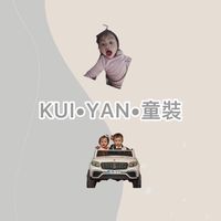🏅KUIYAN均均童裝🏅