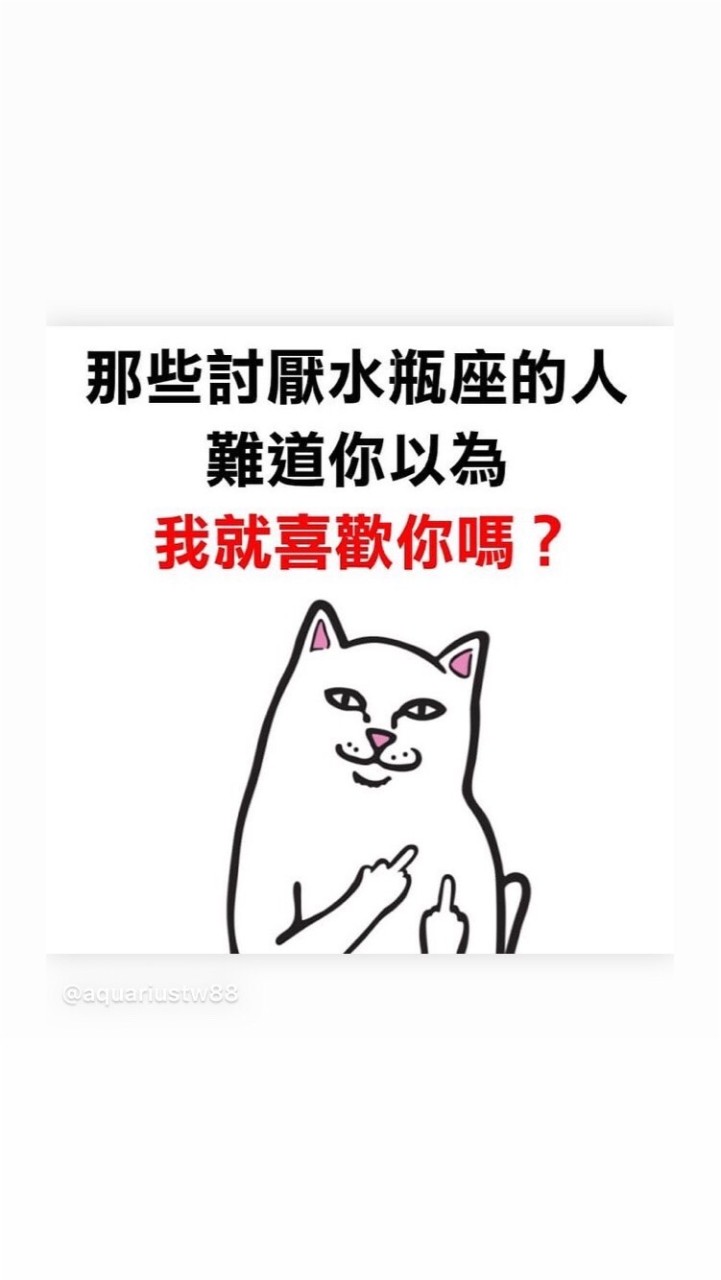 外星人 水瓶來交流