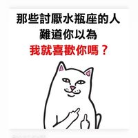 外星人 水瓶來交流