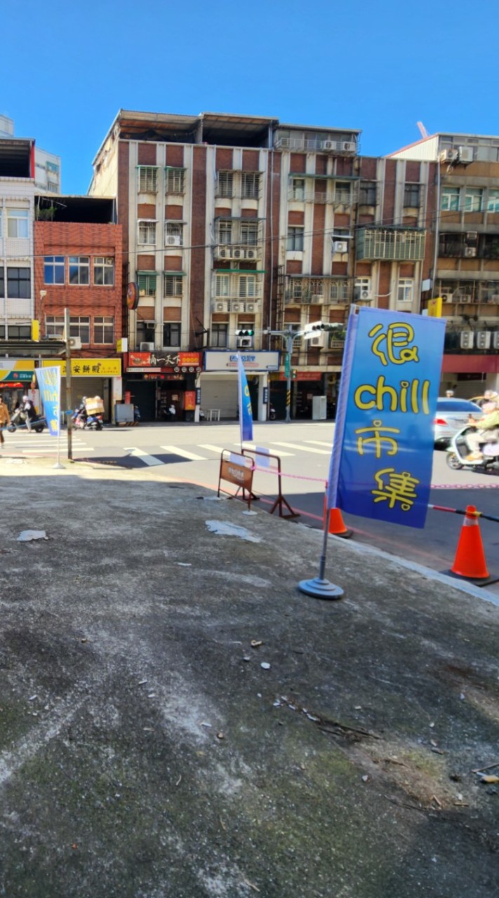 板橋中正chill餐車市集