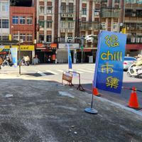 板橋中正在地美食