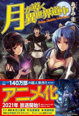 新 俺と蛙さんの異世界放浪記 新 俺と蛙さんの異世界放浪記５ くずもち Line マンガ