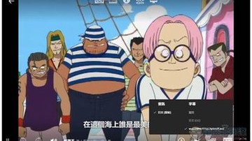 國外 Netflix 影片沒中文字幕看不懂嗎？這篇教你如何實現 Netflix 外掛字幕功能