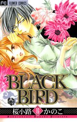 Black Bird Black Bird １６ 桜小路かのこ Line マンガ