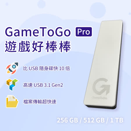 商品特色 專為蘋果Mac用戶設計 隨插即用、高速享樂 秒變Windows，全效能玩遊戲超簡單 全 Mac 產品線支援 快傳統外接式硬碟 5 倍以上 USB 2.0 / 3.0 / 3.1 Gen1 也