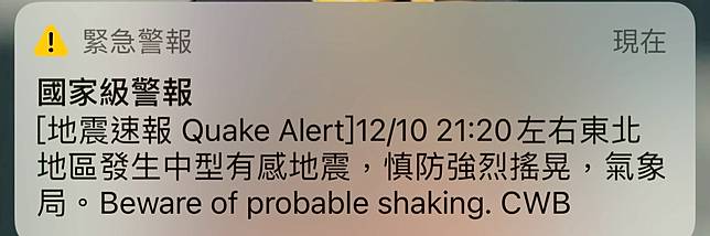 震度 東北 地震